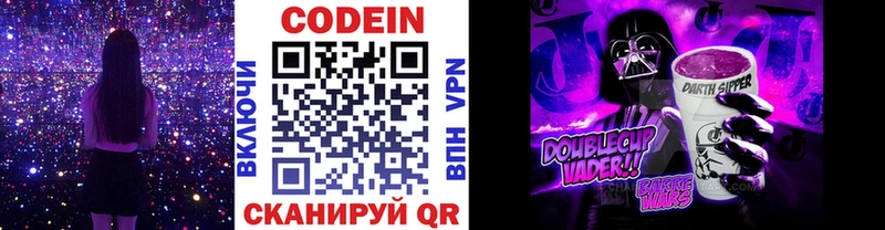 Codein Purple Drank  продажа наркотиков  Брюховецкая 