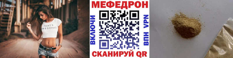 МЯУ-МЯУ кристаллы  Брюховецкая 
